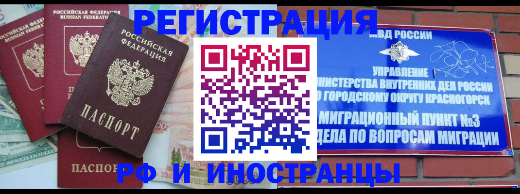 прописка для кредита в Пущино