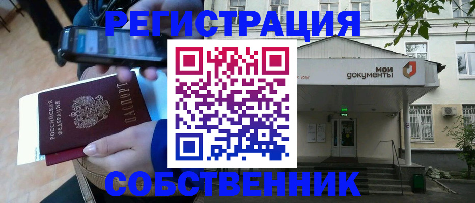 временная регистрация недорого в Пущино