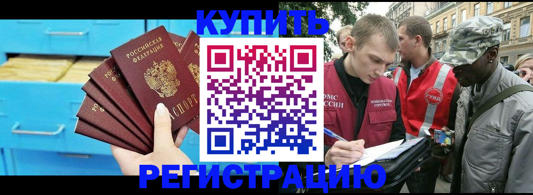 прописка гарантия в Пущино