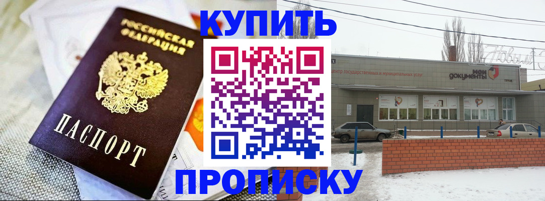 прописка законно в Пущино